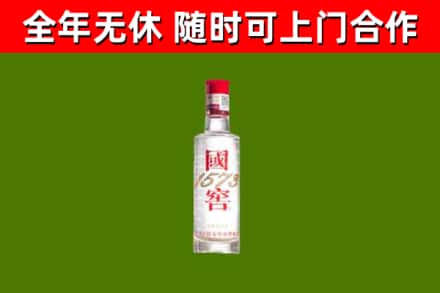 达州市回收国窖1573