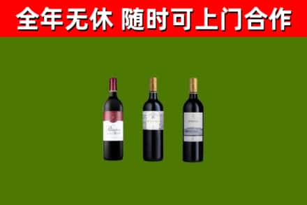 达州市回收拉菲红酒